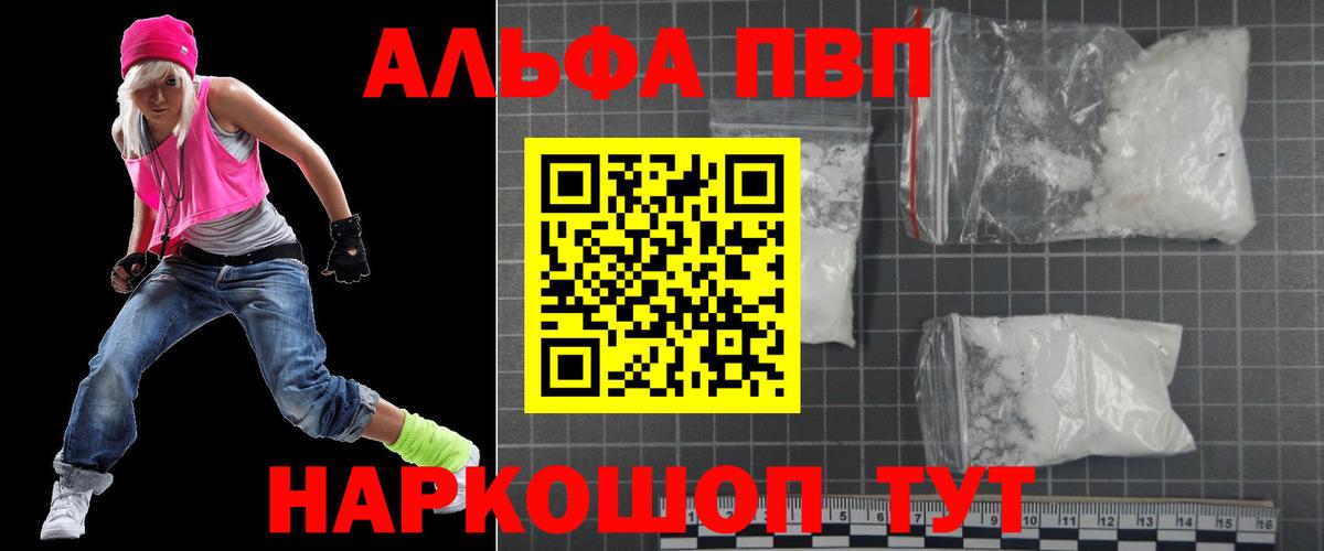 A PVP мука Чапаевск