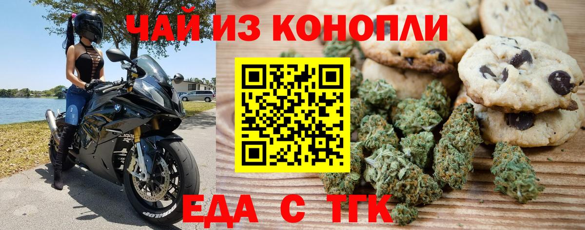 Чапаевск  Canna-Cookies марихуана  Вход с VPN 