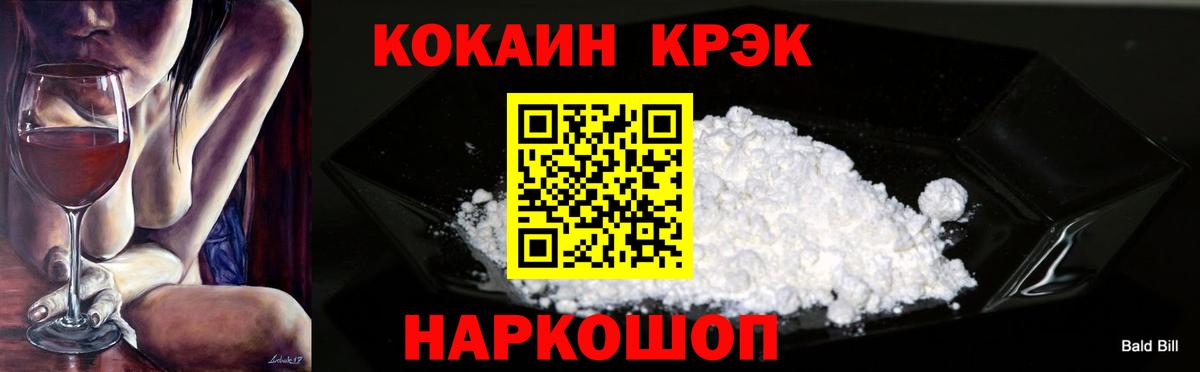 Cocaine 99% Чапаевск