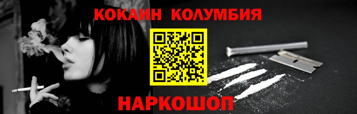Чапаевск  Cocaine Эквадор  КОКАИН Перу  Вход с VPN 