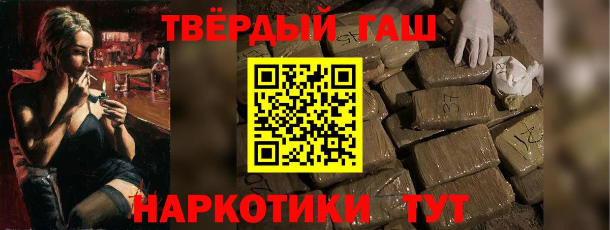 ГАШИШ Premium  ГАШИШ  Чапаевск  Вход с VPN  Гашиш Ice-O-Lator 