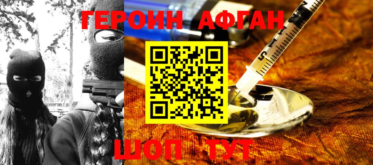 Героин VHQ Чапаевск