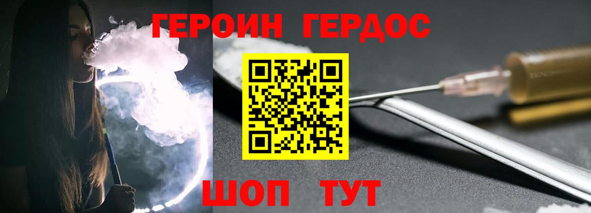 Чапаевск  Героин  Вход с VPN  Героин гречка 