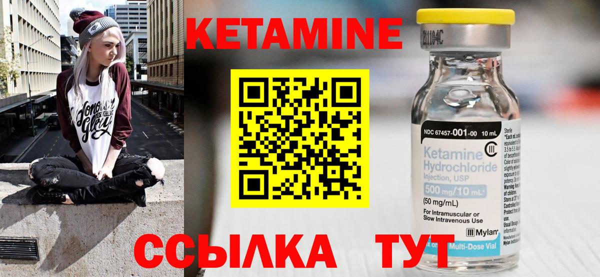 Кетамин ketamine Чапаевск
