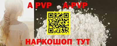 ALPHA PVP Будённовск