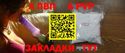 ALPHA PVP Будённовск