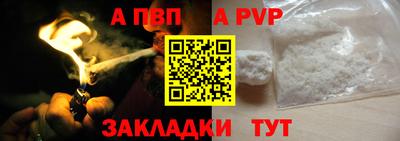 ALPHA PVP Будённовск