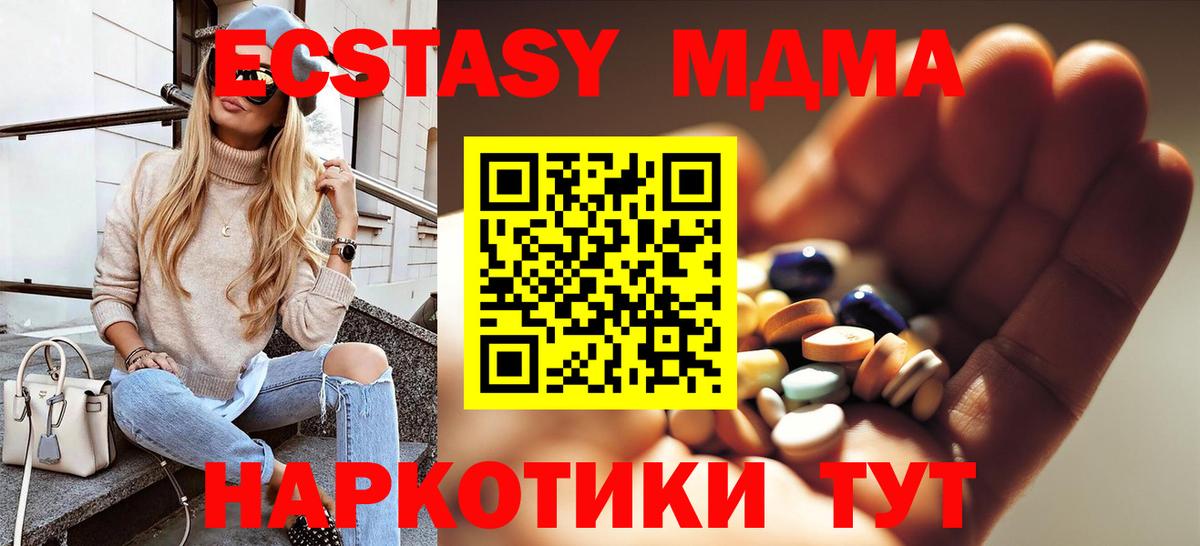 МДМА Molly  MDMA VHQ  Чапаевск  Вход с VPN 