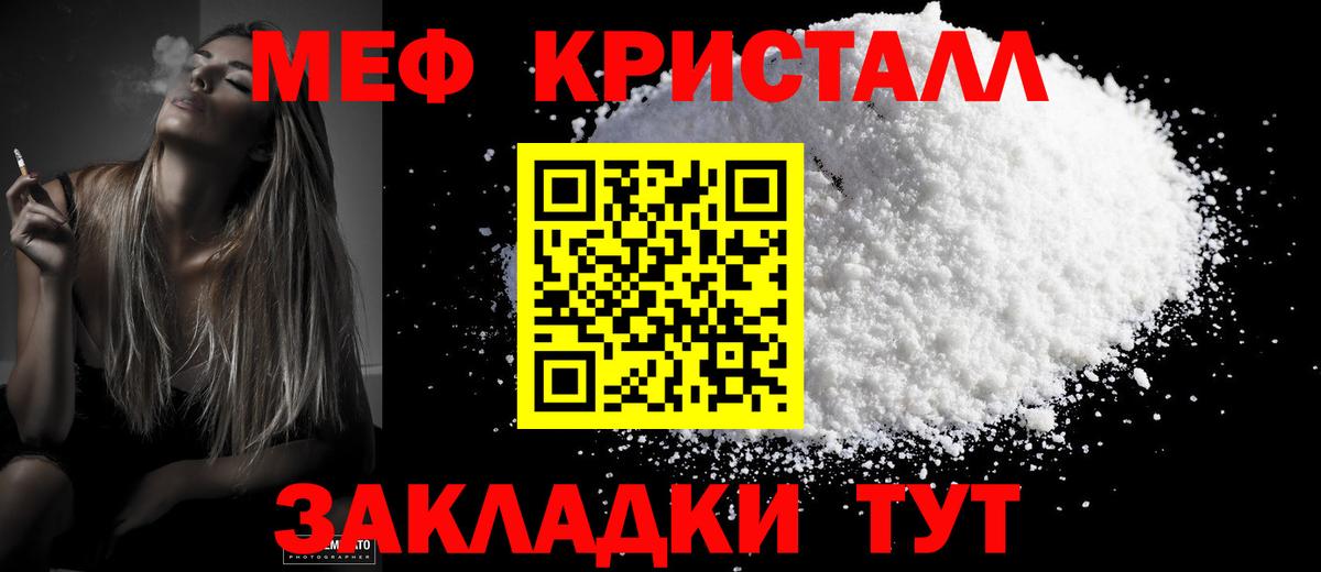 Чапаевск  МЕФ mephedrone  Мефедрон  Меф  Мефедрон mephedrone  Вход с VPN 