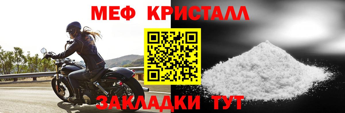 Меф мяу мяу  Чапаевск