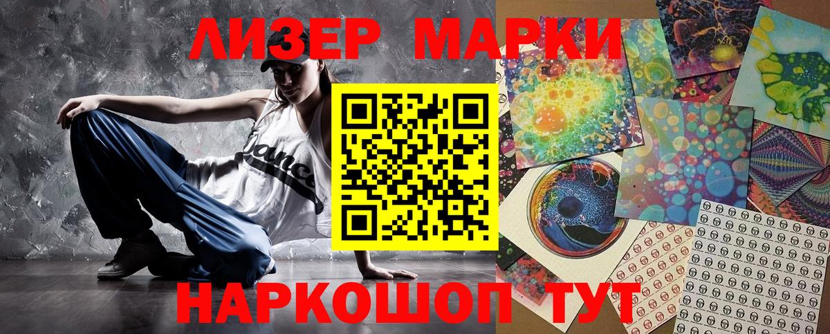 Марки 25I-NBOMe 1,8мг  Марки 25I-NBOMe 1,8мг  Вход с VPN  Чапаевск 