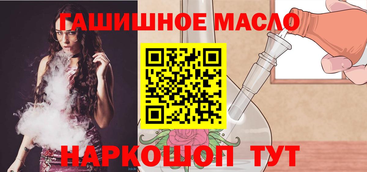 Дистиллят ТГК концентрат  Вход с VPN  Чапаевск 