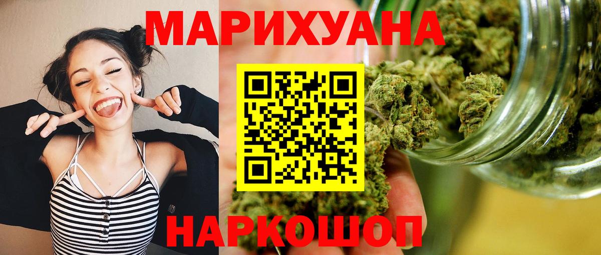 Марихуана Bruce Banner  Бошки Шишки THC 21%  Канабис сатива  Вход с VPN  МАРИХУАНА AK-47  Чапаевск 